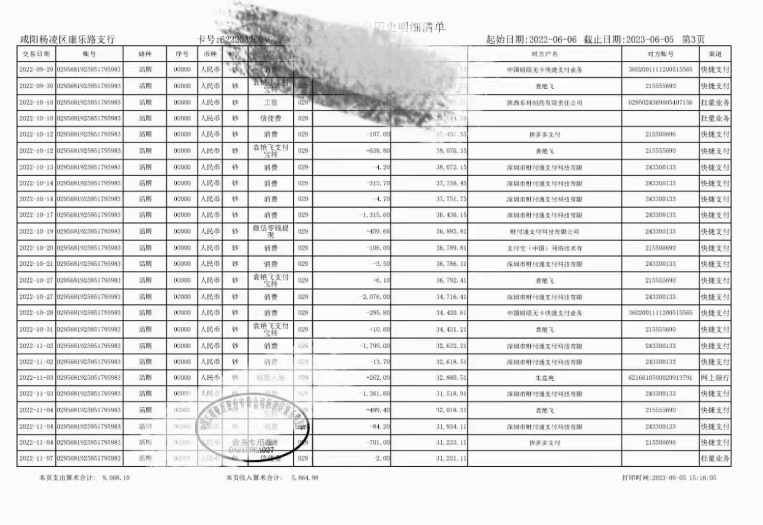 驻马店银行流水办理的这些门道，90%的人搞不清